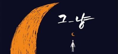 기린의 당신이 알아도 좋을 인디가수들 1탄 | 인스티즈