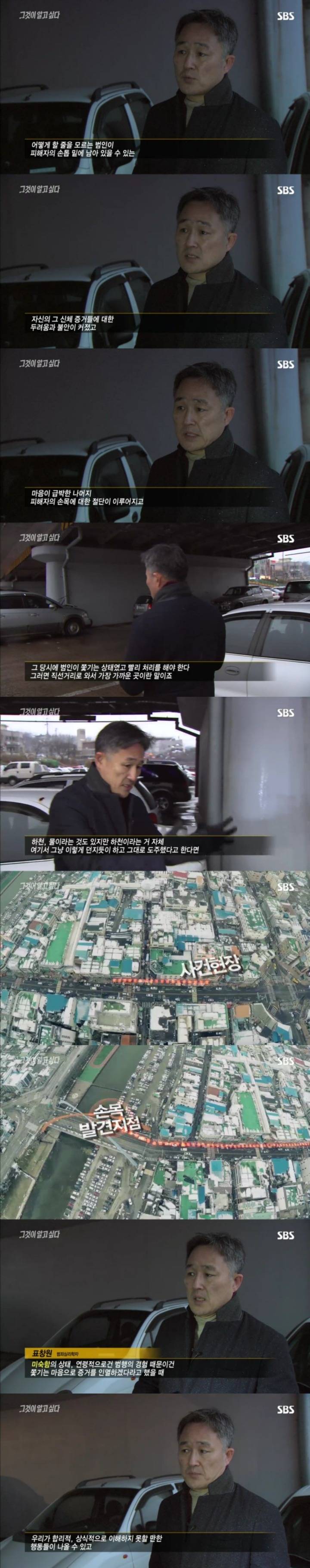 스압주의)그알 레전드 1탄-사라진 손목.jpg | 인스티즈