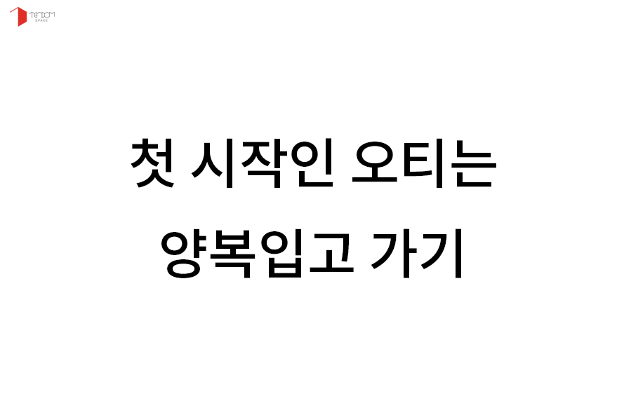 대학생활 제대로 하는 방법 for 새내기.jpg | 인스티즈