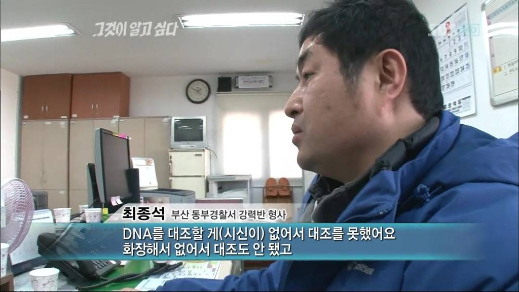 그것이 알고싶다에 나온 영화 화차 실사판 | 인스티즈