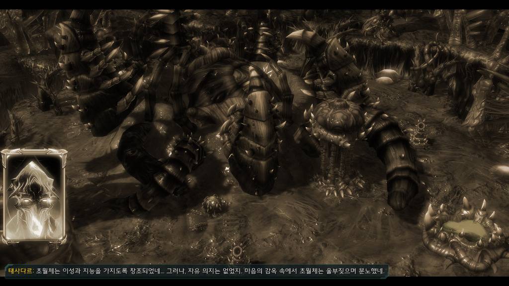 [스타크래프트] 케리건과 ㅅㅅ하고 싶은 남자 21화 | 인스티즈