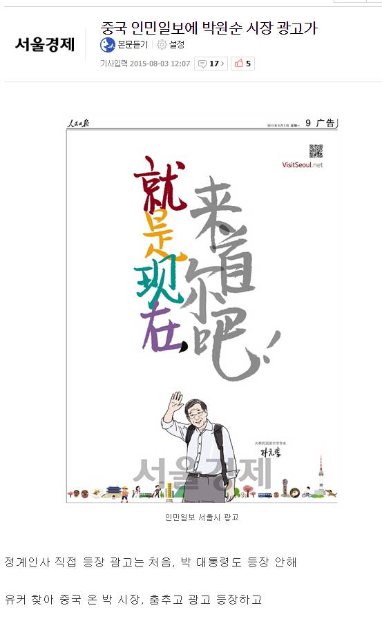 박원순 시장님 레전드 모음..jpg | 인스티즈