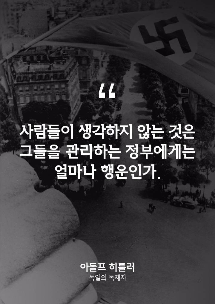 선거에 무관심한 친구에게 공유해야 할 명언 10 | 인스티즈