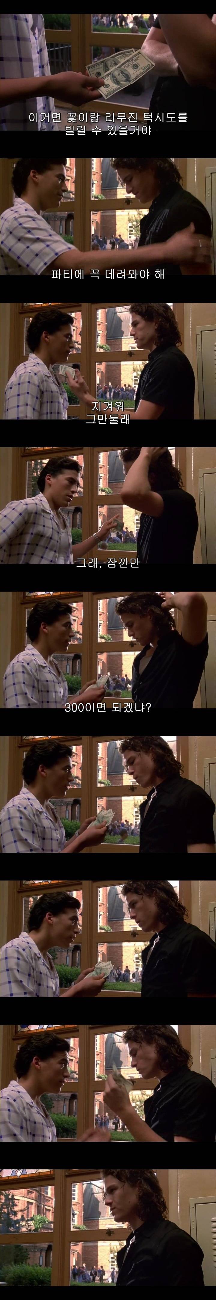 히스 레저 주연, 조셉 고든 레빗이 출연한 하이틴 영화 ＜내가 널 사랑할 수 없는 10가지 이유＞ - 7 | 인스티즈