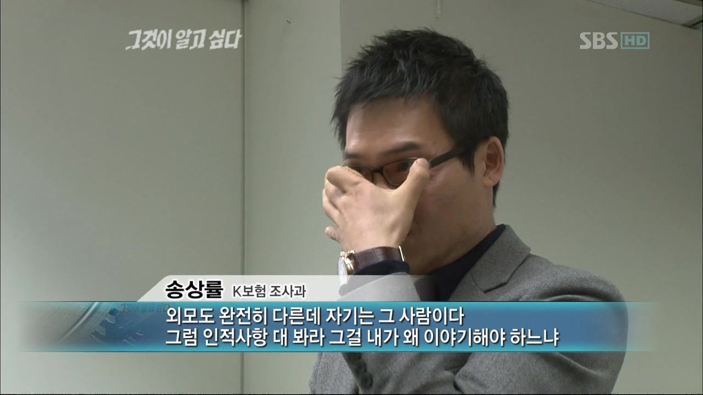 그것이 알고싶다에 나온 영화 화차 실사판 | 인스티즈