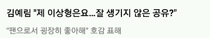 여자 연예인들 사이에 자주 이상형으로 화자되는 남자 쓰리탑.jpg | 인스티즈