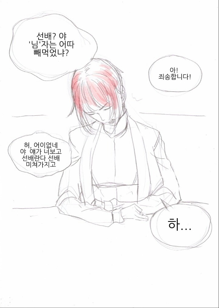 담배피우는 대학 선배랑 만나는 만화 ....ㄷㄷㄷ | 인스티즈