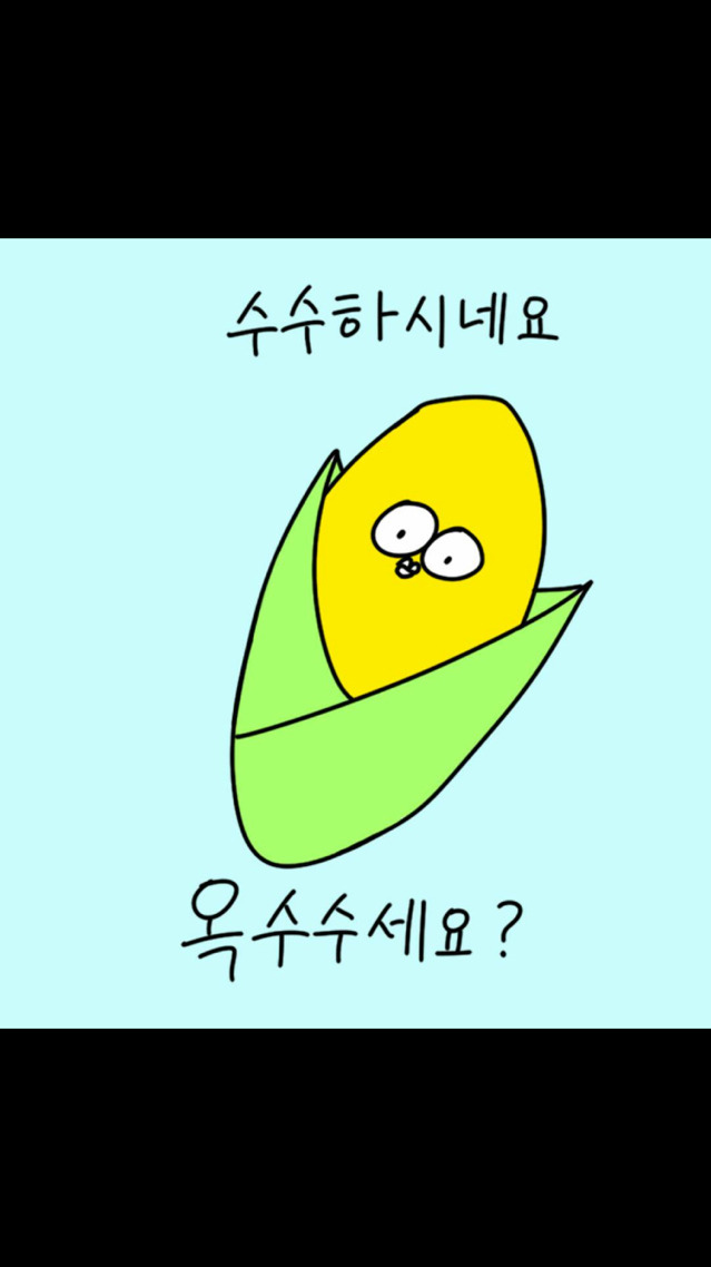 새내기한테 써먹으면 인기쟁이 되는짤 | 인스티즈