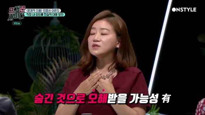 [뜨거운사이다] 직장 내 성희롱 현실적인 대처법 | 인스티즈