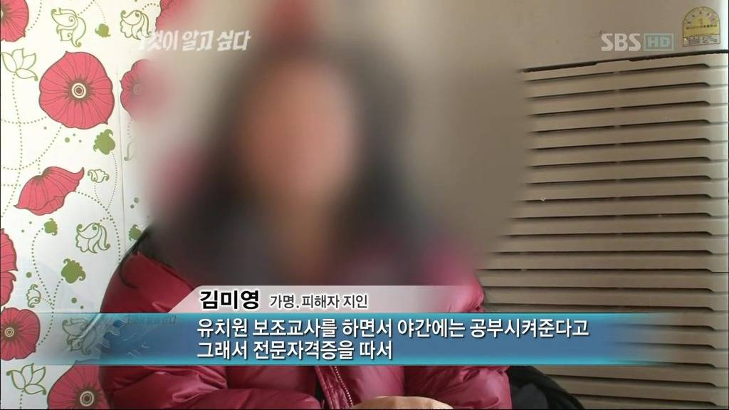 그것이 알고싶다에 나온 영화 화차 실사판 | 인스티즈