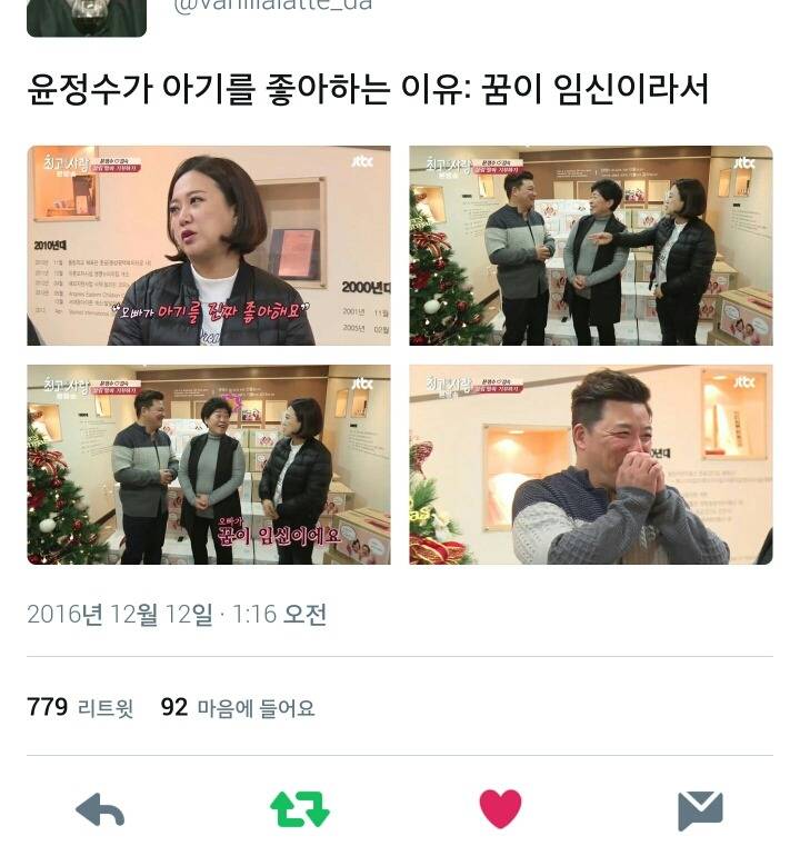 윤정수가 아기를 좋아하는 이유.twt | 인스티즈