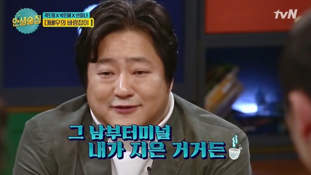 곽도원이 남부터미널에서 무대인사하다 울컥한 이유 | 인스티즈