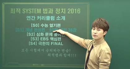 훈남 인강 선생님들 | 인스티즈