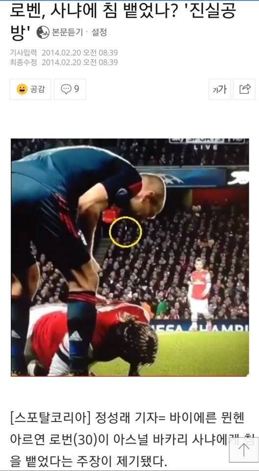 세상에서 가장 슬픈 해명.jpg | 인스티즈