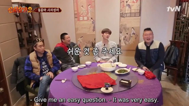 [신서유기2] 막내가 퀴즈를 틀리면 형님들의 반응은? (feat. 흡혈귀) | 인스티즈