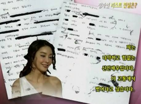 2009년 대한민국을 뒤흔들었던 한 신인여배우의 자살 사건 | 인스티즈