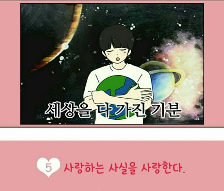 금사빠의 특징 | 인스티즈