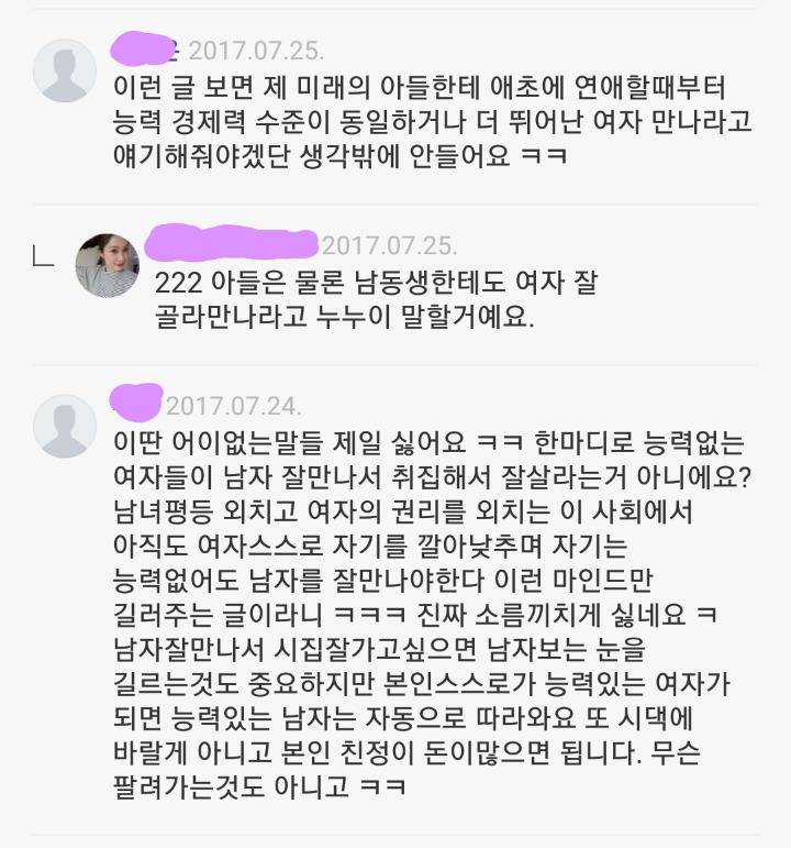 찜질방에서 아줌마들이 알려준 남자 고르는법() | 인스티즈