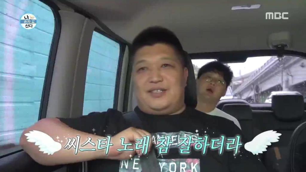 [나혼자산다] 씨스타 해체 소식에 충격받은 이시언 친구 | 인스티즈