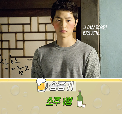 남자연예인 주량.jpg | 인스티즈