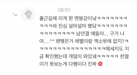 연예인의 루머가 만들어지는 과정 (feat. 엑소찬열) | 인스티즈