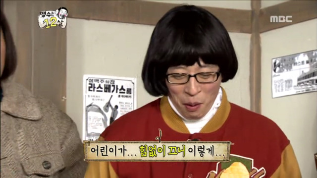 하하의 순발력 (무한도전 명수는 12살) | 인스티즈