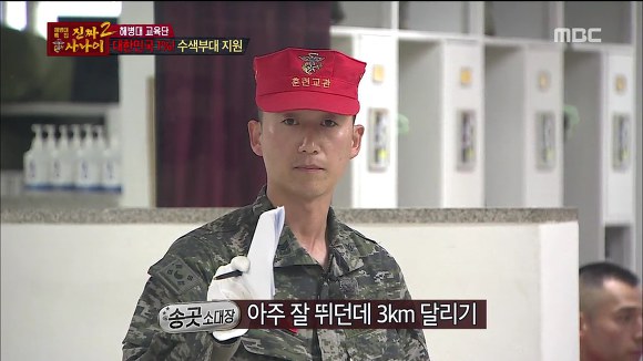 [진짜사나이] 답정너 소대장의 칭찬에 정신 못차리는 훈병들.jpgif | 인스티즈