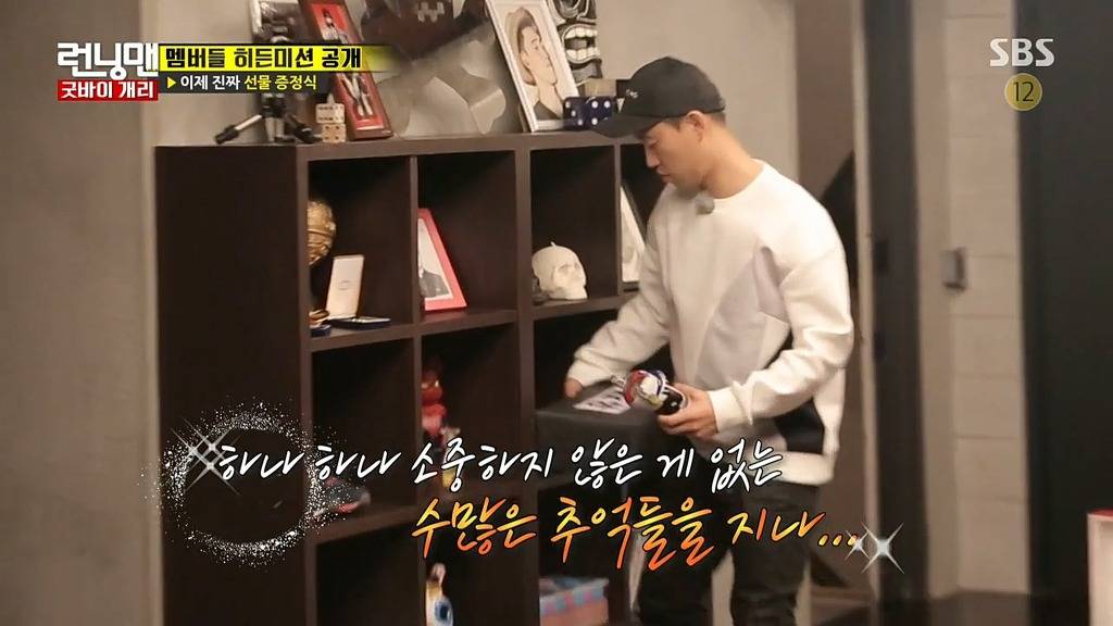 [런닝맨] 개리 마지막 녹화에 멤버들이 개리에게 쓴 편지 | 인스티즈