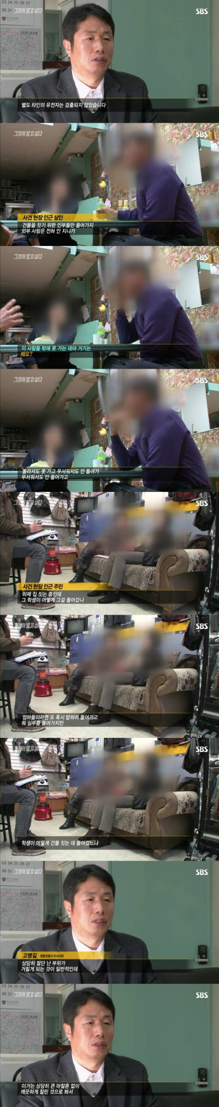 스압주의)그알 레전드 1탄-사라진 손목.jpg | 인스티즈