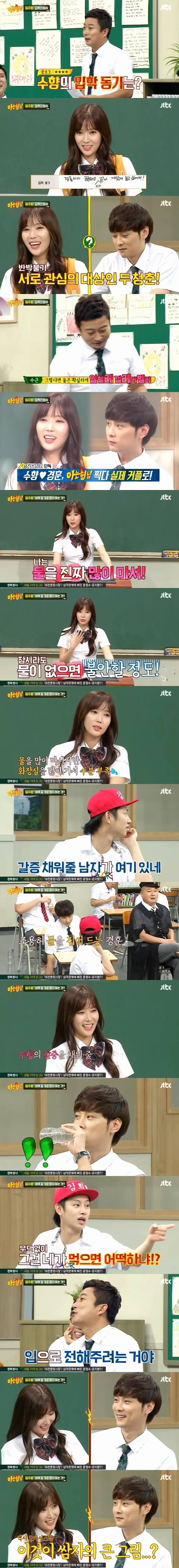 [아는형님] 여자들이랑 하고싶은거 할거 다하는 민경훈 .JPG | 인스티즈