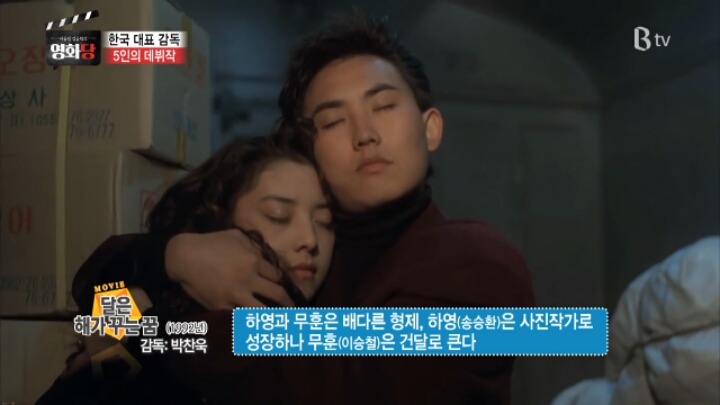 대부분이 모를거같은 박찬욱감독 데뷔작 주연배우 ㄷㄷ | 인스티즈