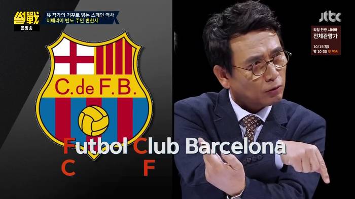 [썰전] 스페인 카탈루냐 지방 독립 가능할까? | 인스티즈