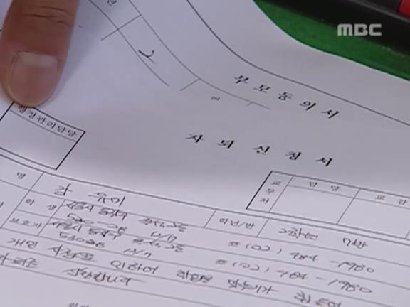 [거침없이하이킥] 유미 가족의 비밀 -22- | 인스티즈