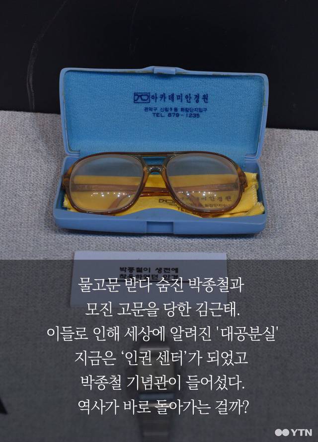 모진 고문 가했던 남영동 대공분실 창문의 비밀 | 인스티즈