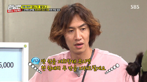 [런닝맨] 유재석 역대급으로 운 드럽게 없었던 날.jpgif | 인스티즈