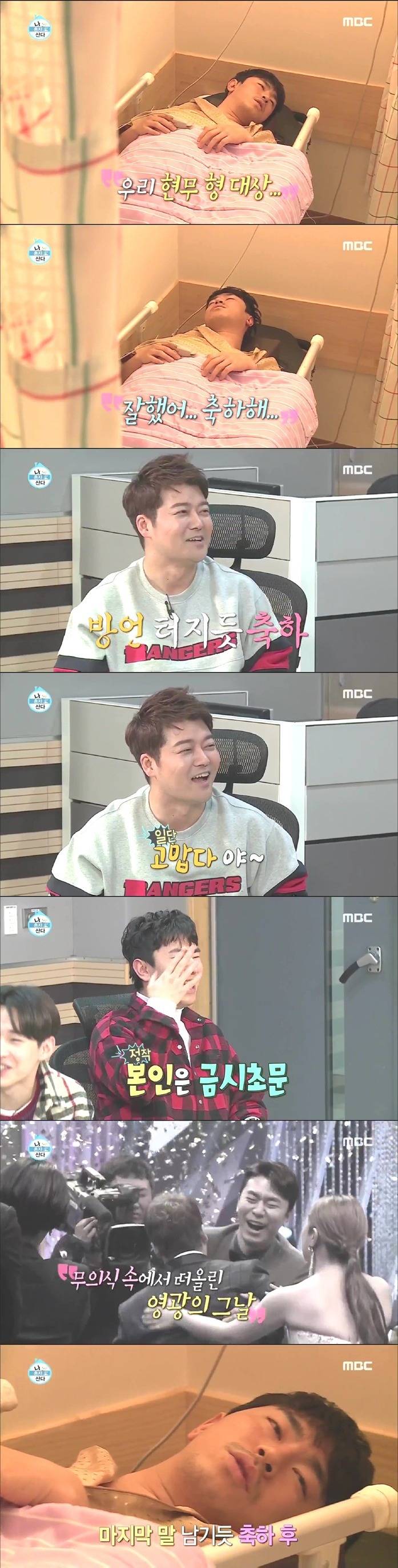 [나혼자산다] 이시언 수면 내시경ㅋㅋㅋㅋㅋㅋ | 인스티즈