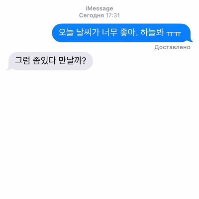 여자들이 환장한다는(네?) 문자법 | 인스티즈