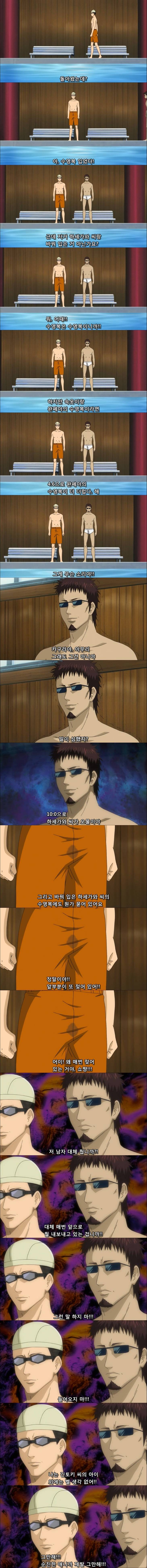 은혼 레전드편 - 수영장에 간 쇼군.jpg | 인스티즈