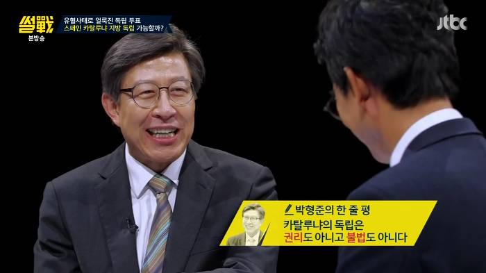 [썰전] 스페인 카탈루냐 지방 독립 가능할까? | 인스티즈