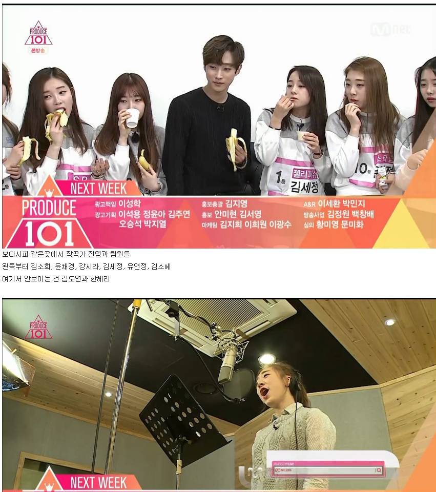 [프로듀스101] 김세정 - 한혜리 트레이드 설 | 인스티즈