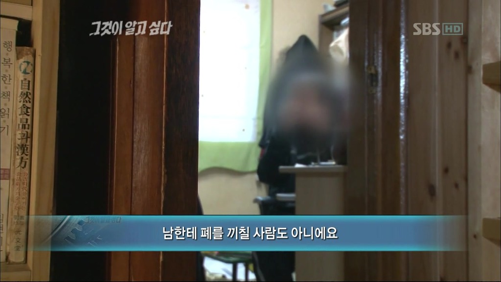 그것이 알고싶다에 나온 영화 화차 실사판 | 인스티즈