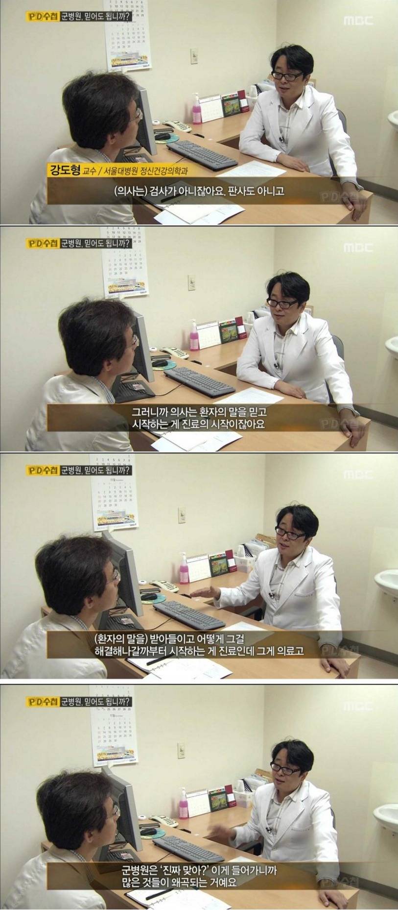 군의관에게 일침하는 의사 | 인스티즈