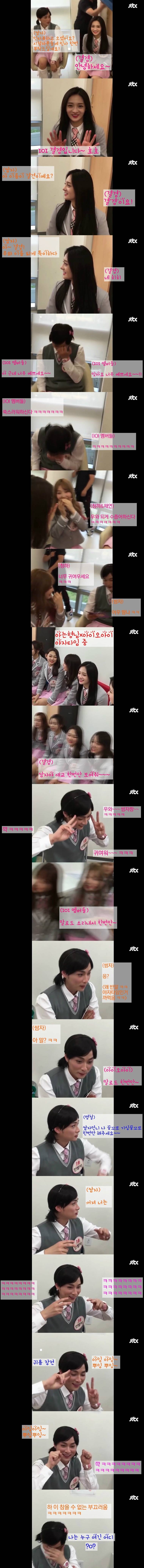 [아는형님] 여자들이랑 하고싶은거 할거 다하는 민경훈 .JPG | 인스티즈