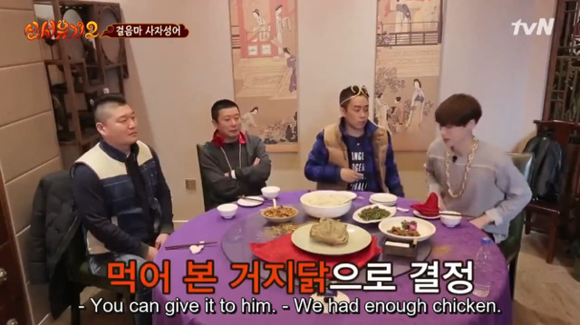 [신서유기2] 막내가 퀴즈를 틀리면 형님들의 반응은? (feat. 흡혈귀) | 인스티즈