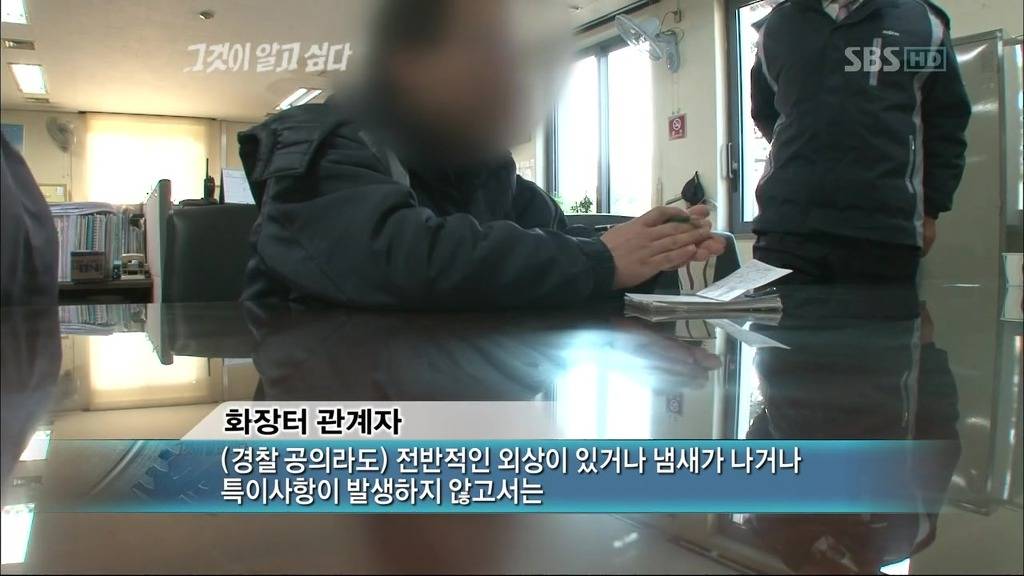 그것이 알고싶다에 나온 영화 화차 실사판 | 인스티즈