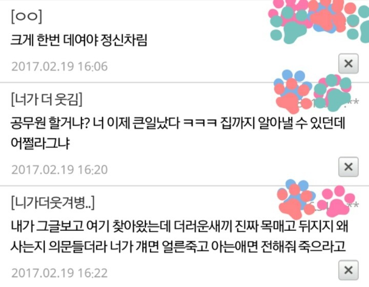 사랑하는 내 동생은 개소주가 되어서 돌아왔고 저는 개소주녀가 되었습니다 | 인스티즈