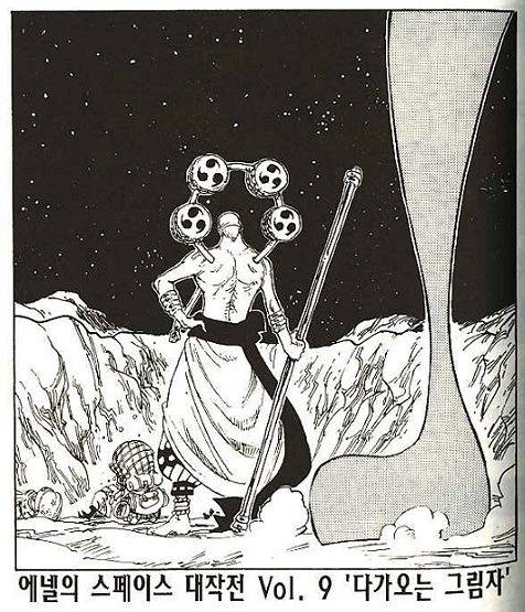 [원피스] 왠지 재등장할것 같은 에넬.jpg | 인스티즈