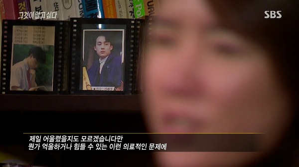 [그것이알고싶다] 할인으로 광고하고 그 할인비 보험으로 받아내려 환자 맹장 담낭 맘대로 떼어내는 의사 (신해철 외) | 인스티즈