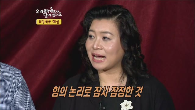 [우리아이가달라졌어요] 최강폭군 혜성이.jpg | 인스티즈