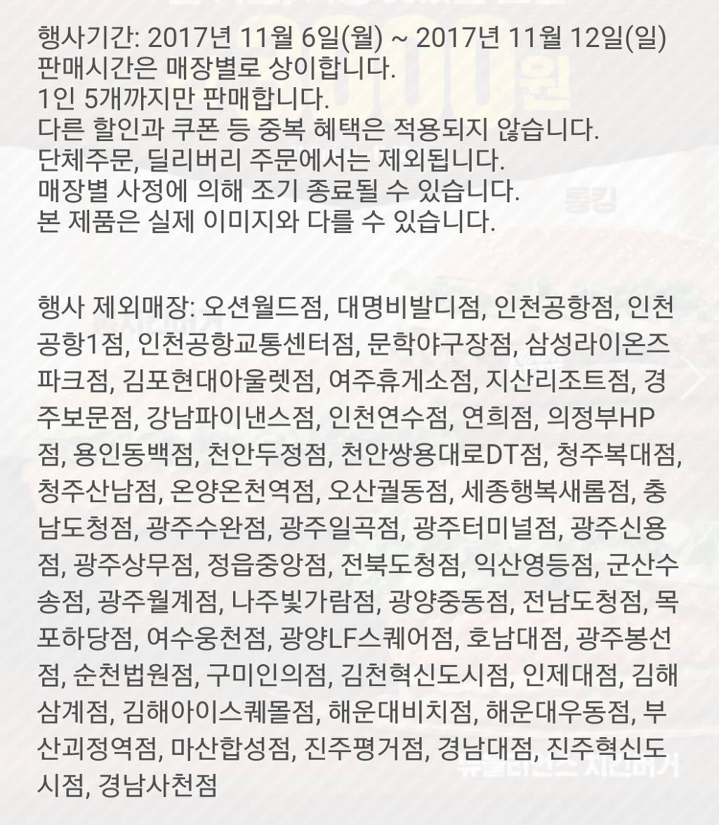 [버거킹] 롱치킨버거,롱킹,뉴올리언스 치킨버거 3000원 | 인스티즈